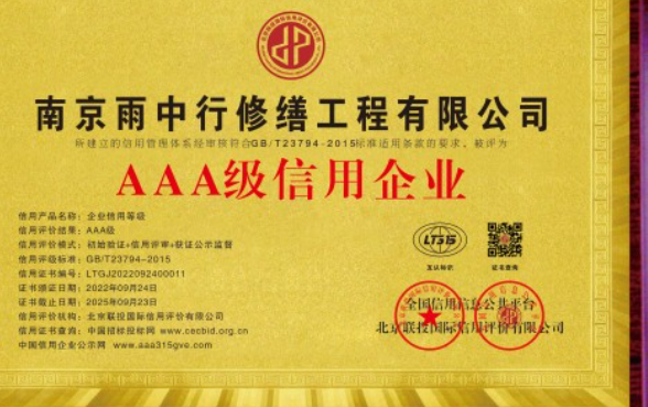 徐州企业资质认证