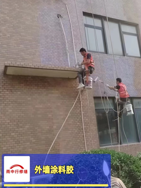 徐州外墙防水修缮